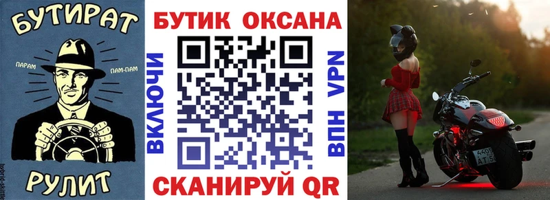 кракен зеркало  Болотное  БУТИРАТ оксана  закладки 