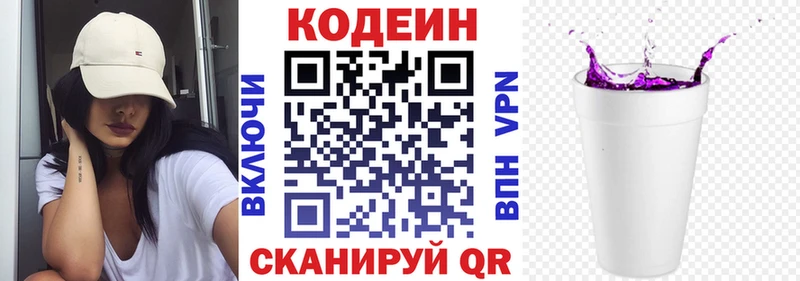 Codein напиток Lean (лин)  купить наркоту  Болотное 