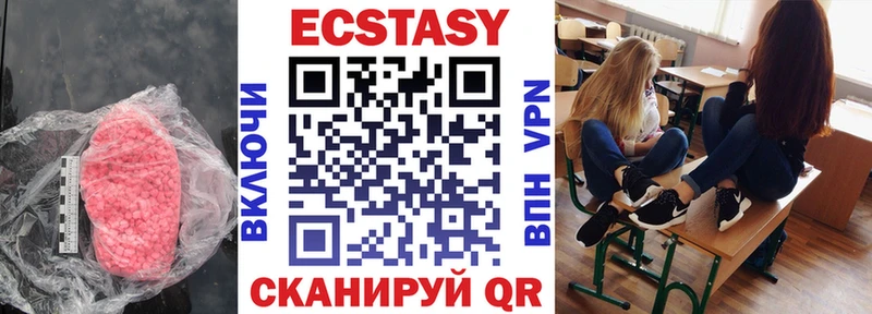 Экстази XTC  продажа наркотиков  Болотное 