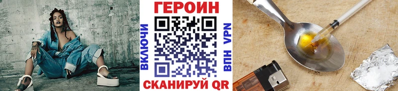 Героин афганец  Болотное 