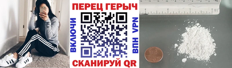 Героин белый Болотное
