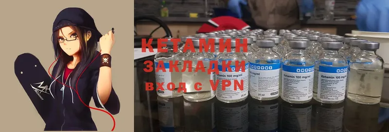 Кетамин ketamine Болотное