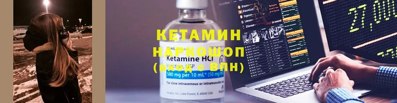 Кетамин VHQ  Болотное 