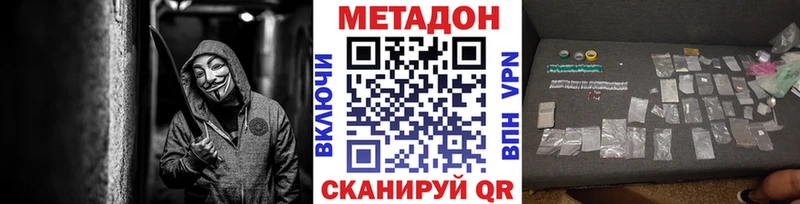 Метадон мёд Болотное