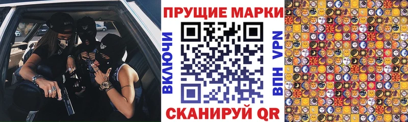 Марки 25I-NBOMe 1,5мг  Болотное 